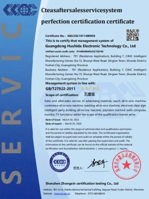 Hushida CTEAS After Sales Service System Perfection Certification certificate